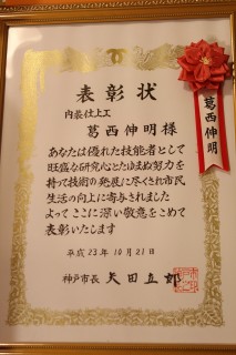 インテリア星田