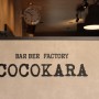 BARBER FACTORY COCOKARA