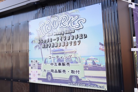 T-Works（ティーワークス）