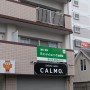 Kコンディショニング治療院